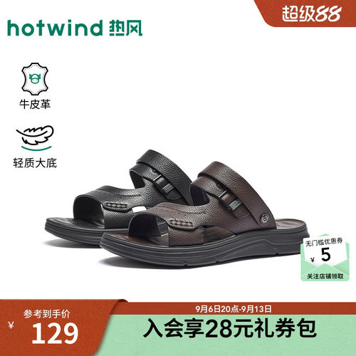 热风2026年夏季新款男士时尚凉鞋