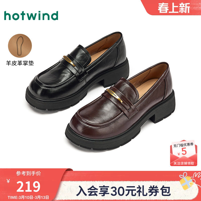 热风厚底乐福鞋女鞋26年春秋季新款女士通勤时尚百搭配裙子小皮鞋