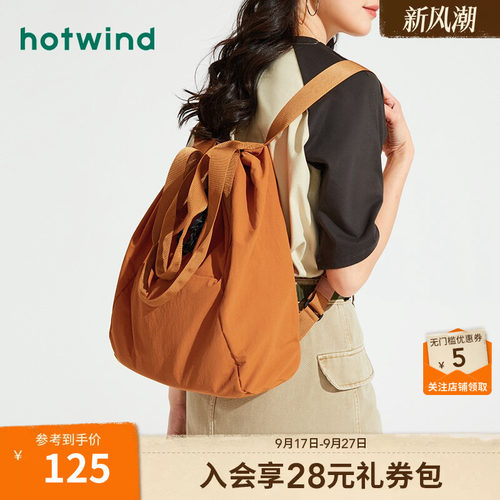 热风26秋双肩背包新品5折起