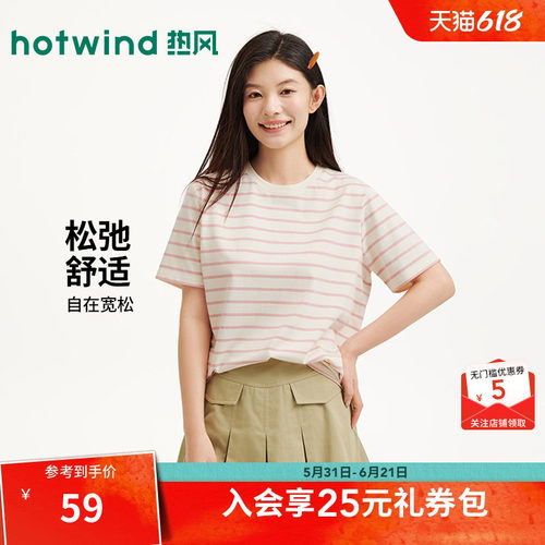 2026年春季新款女士条纹短袖T恤