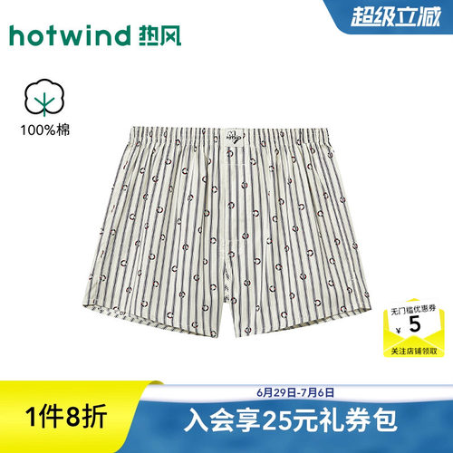 夏季新款男士条纹印花阿罗裤