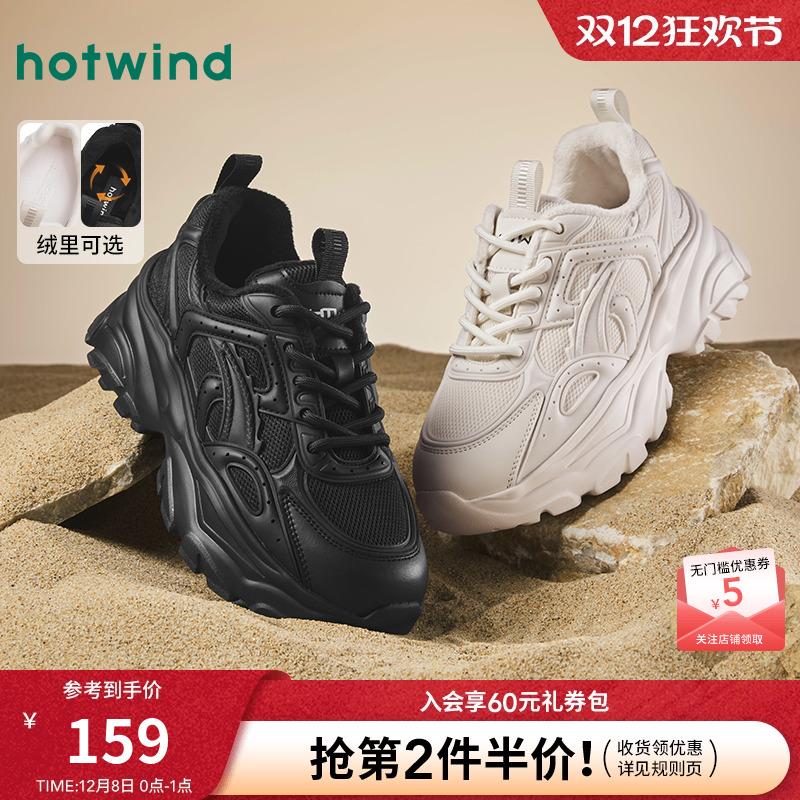 热风女鞋24春老爹鞋新品5折起