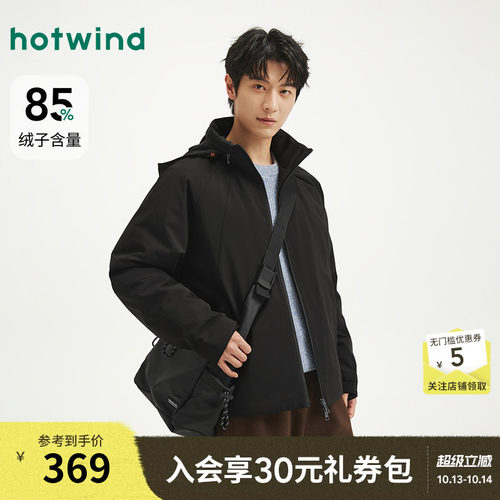 2025年冬季新款男士两穿领羽绒服