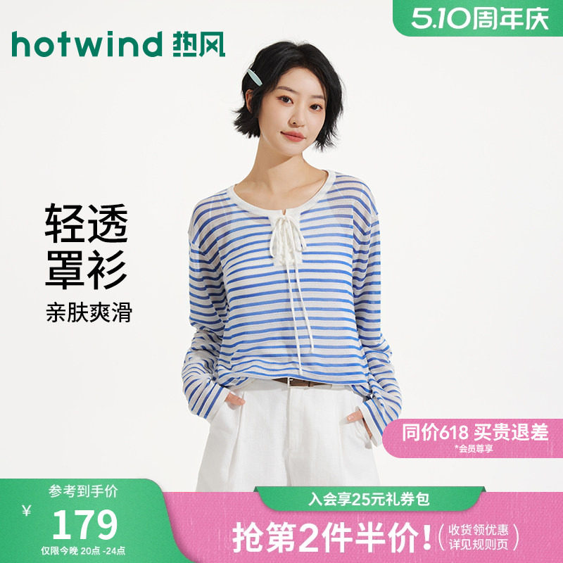 【商场同款】热风条纹长袖T恤26夏新款女款微透系带圆领宽松罩衫