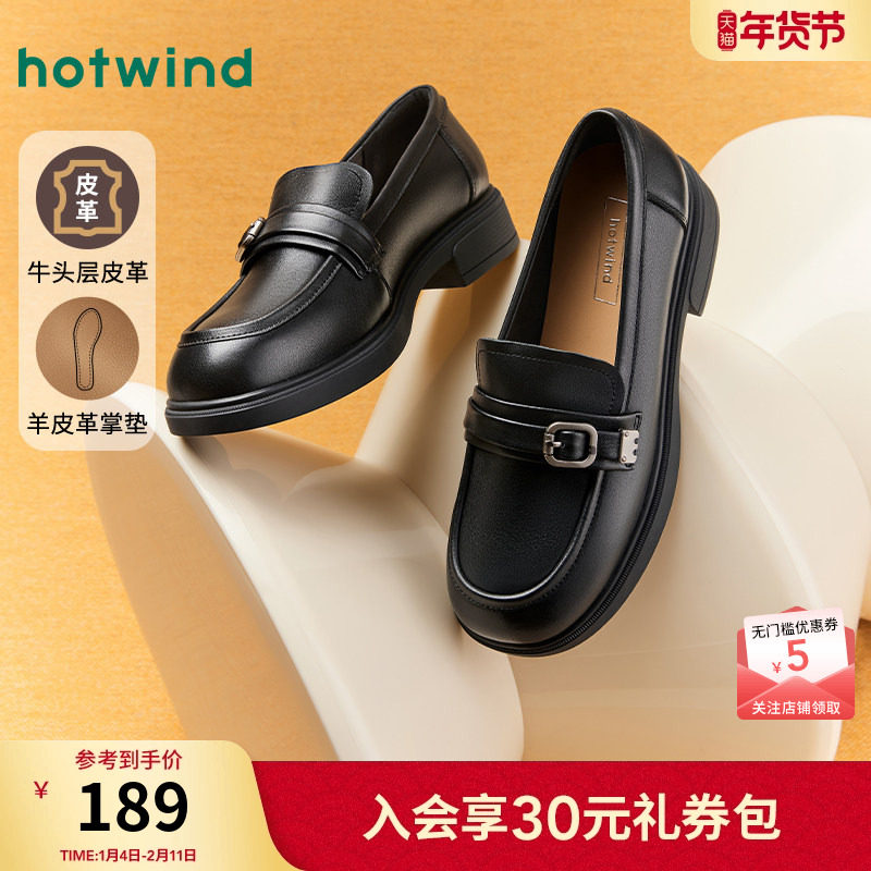 热风粗跟乐福鞋25春新款纯色户外百搭休闲单鞋配裙子小皮鞋,女鞋,乐福鞋（豆豆鞋）,淘宝优惠券,粉丝福利购,淘宝优惠卷