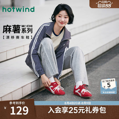 热风2026年春季女士时尚休闲鞋