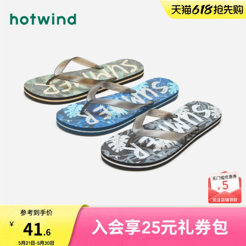 2026年夏季拖鞋Hotwind/热风休闲