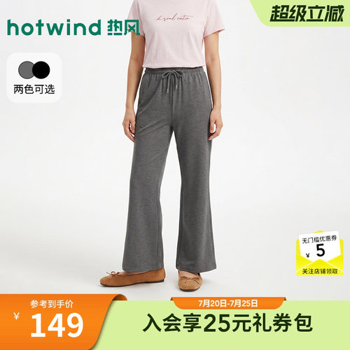 2026年夏季新款女士垂感微喇裤