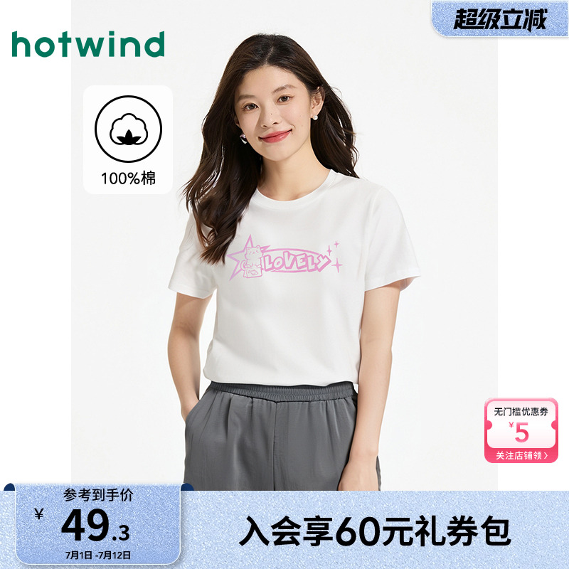 热风2025年夏季新款女士短T恤