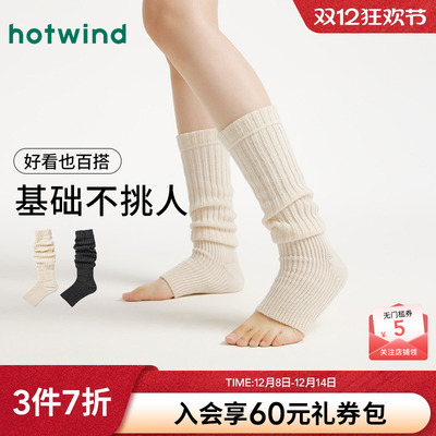 热风2025年新款女士基础踩脚袜套