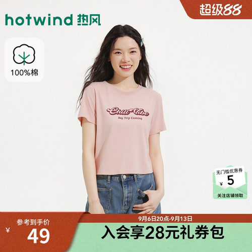 女士休闲字母合身短袖T恤
