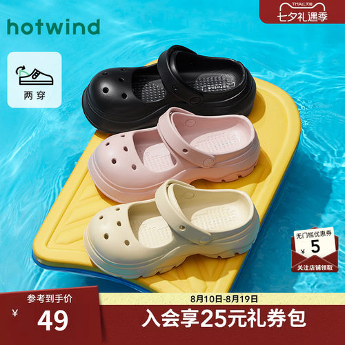 热风2026年夏季新款女士时尚拖鞋