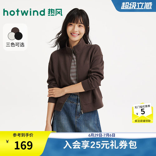 2026年秋季新款女士立领开衫卫衣