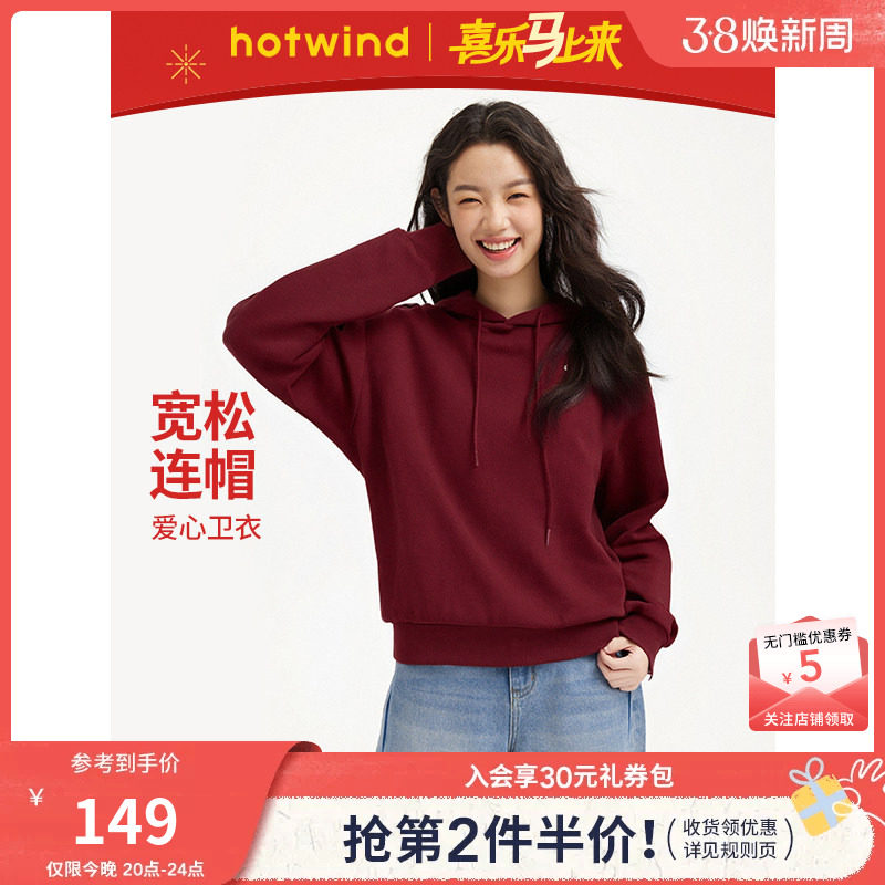 热风女士红色卫衣2026年春季新款新年红色爱心刺绣连帽宽松卫衣
