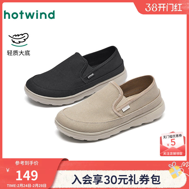 热风男鞋2026年春季新款男士厚底杏色布鞋户外休闲鞋子百搭懒人鞋