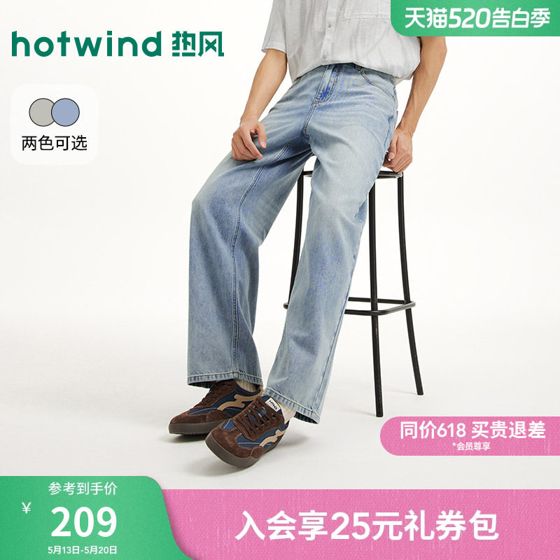 【商场同款】热风浅色直筒牛仔裤26夏新宽松直筒牛仔裤水洗长裤男