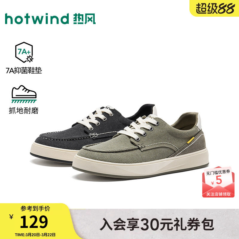 热风男鞋2026年春季新款男士时尚板鞋黑色百搭休闲鞋子户外平底鞋