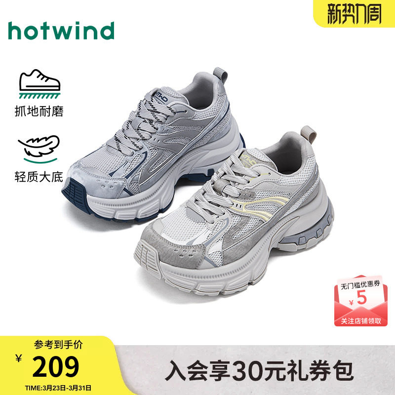 热风厚底老爹鞋女款2026年春季新款百搭运动休闲鞋复古增高女鞋子