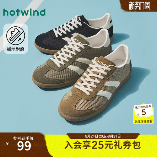 热风男鞋25春德训鞋新品5折起