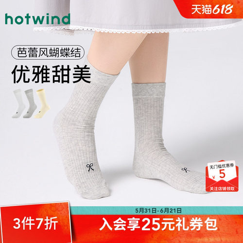 简单基础 舒适休闲