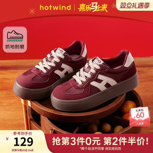 热风2026年春季新款女时尚德训鞋