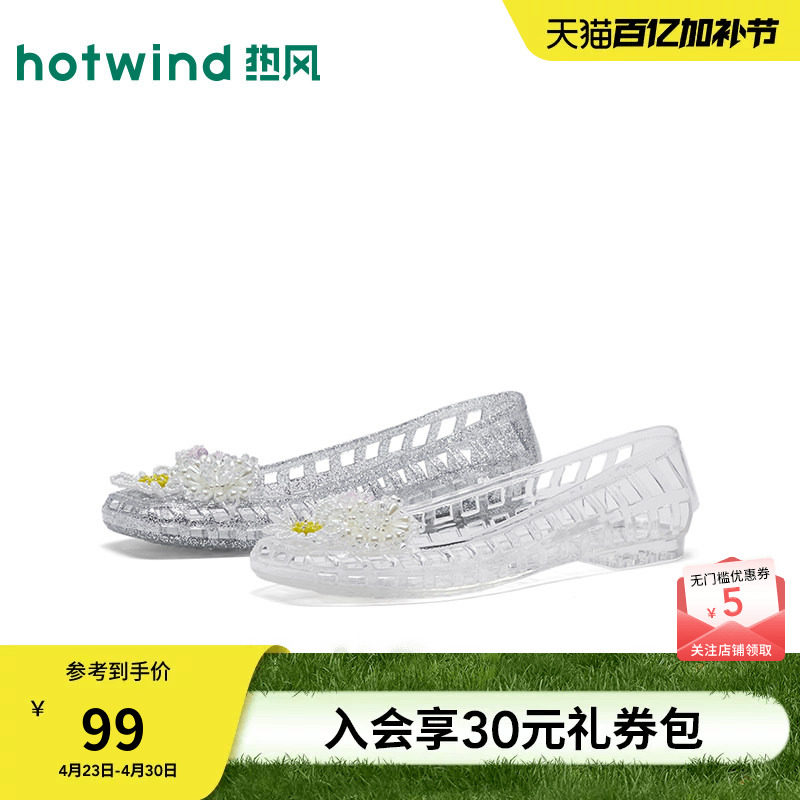 【商场同款】热风时装凉鞋女款26夏新款百搭银色凉鞋外穿鞋子