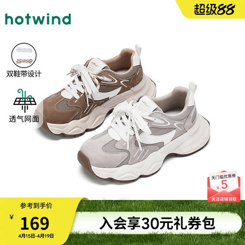 热风2025年新款女士时尚休闲鞋