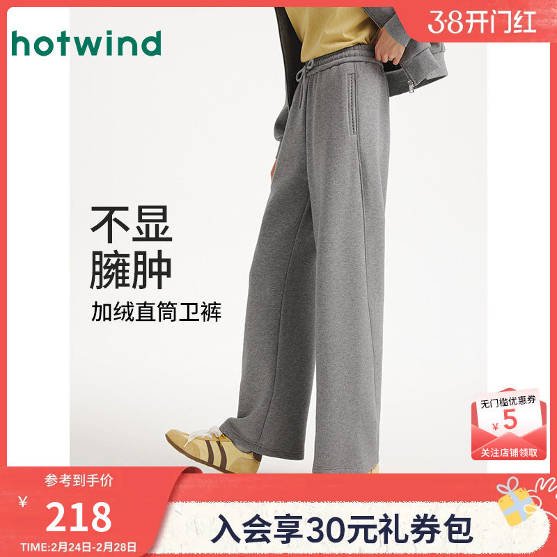 热风女士加绒卫裤2025年冬季新款舒适直筒裤通勤保暖休闲宽松长裤
