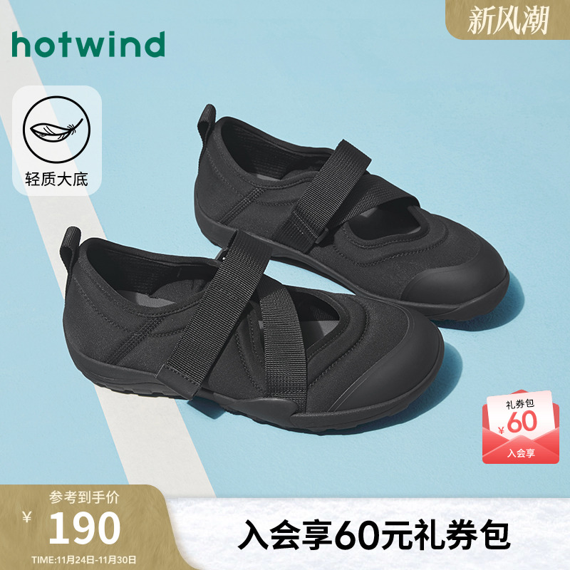 热风女鞋25春玛丽珍鞋新品5折起