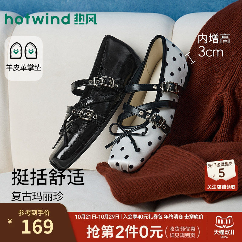 2026年秋季新款女士时尚玛丽珍鞋