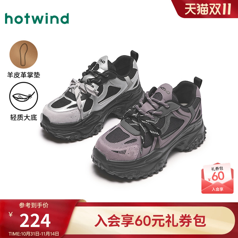 热风女鞋25春老爹鞋新品5折起