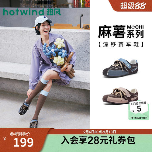 热风芭蕾德训鞋女26年春秋新款
