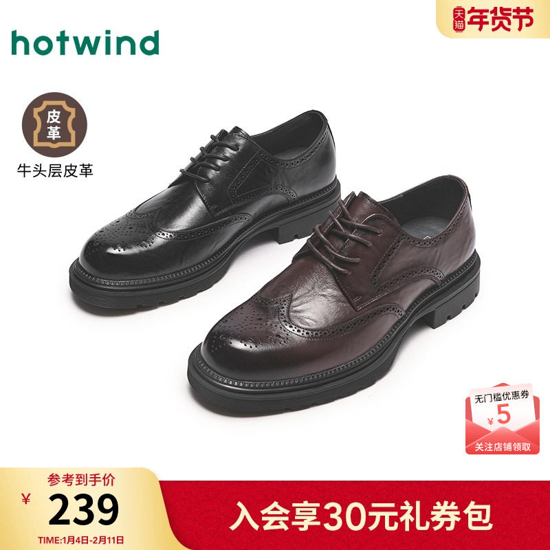 热风男鞋德比鞋男鞋25春新款皮鞋商务正装休闲皮鞋结婚新郎鞋,流行男鞋,正装皮鞋,淘宝优惠券,粉丝福利购,淘宝优惠卷