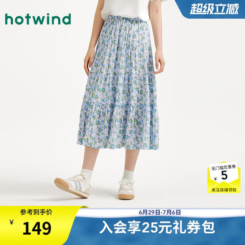 热风2025年夏季新款女士印花半裙