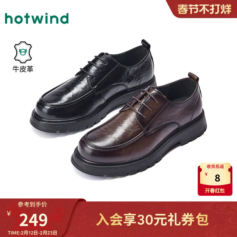 热风男鞋2026年春季新款男士英伦风商务正装皮鞋黑色厚底伴郎鞋子