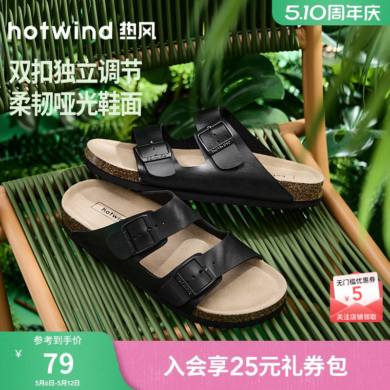 热风男鞋2025年夏季新款男士休闲勃肯凉拖百搭外穿拖鞋男款一字拖