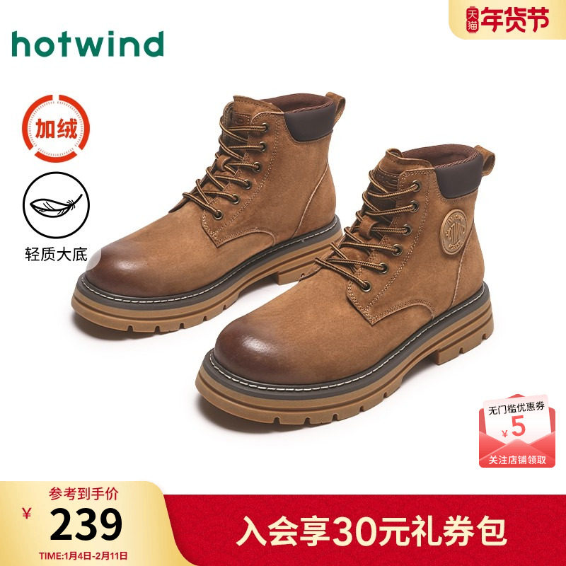 热风男鞋24冬新款男士时尚圆头系带马丁靴复古百搭加绒靴子,流行男鞋,马丁靴,淘宝优惠券,粉丝福利购,淘宝优惠卷