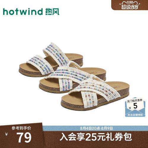 热风一字拖女鞋2026年夏新款