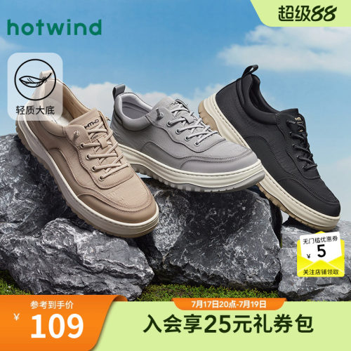 热风男鞋25春休闲鞋新品5折起