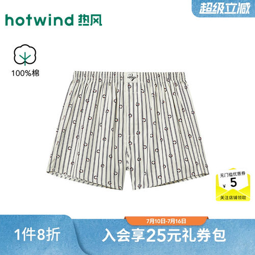 夏季新款男士条纹印花阿罗裤