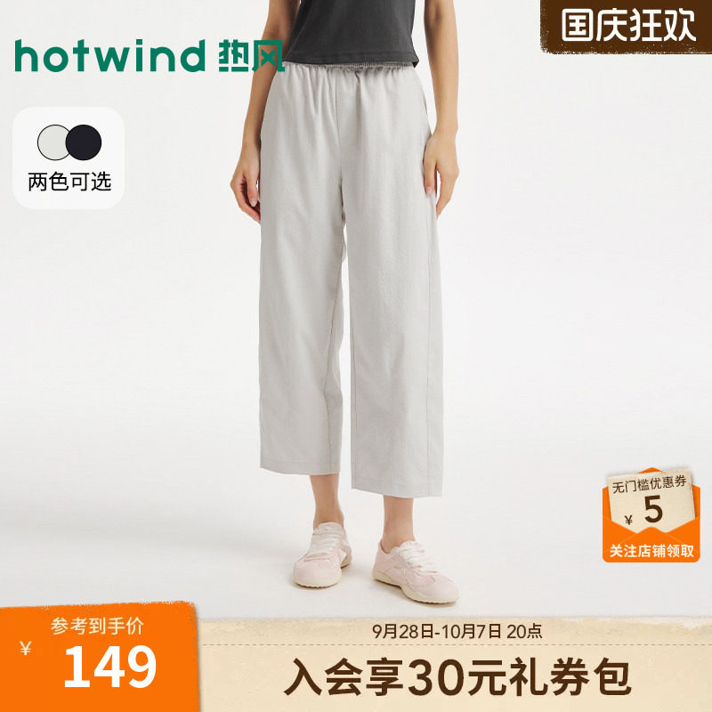 2026年夏季新款女士休闲裤