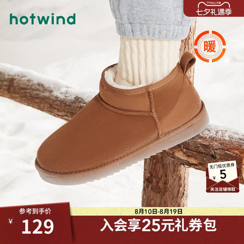热风男鞋23冬雪地靴新品5折起
