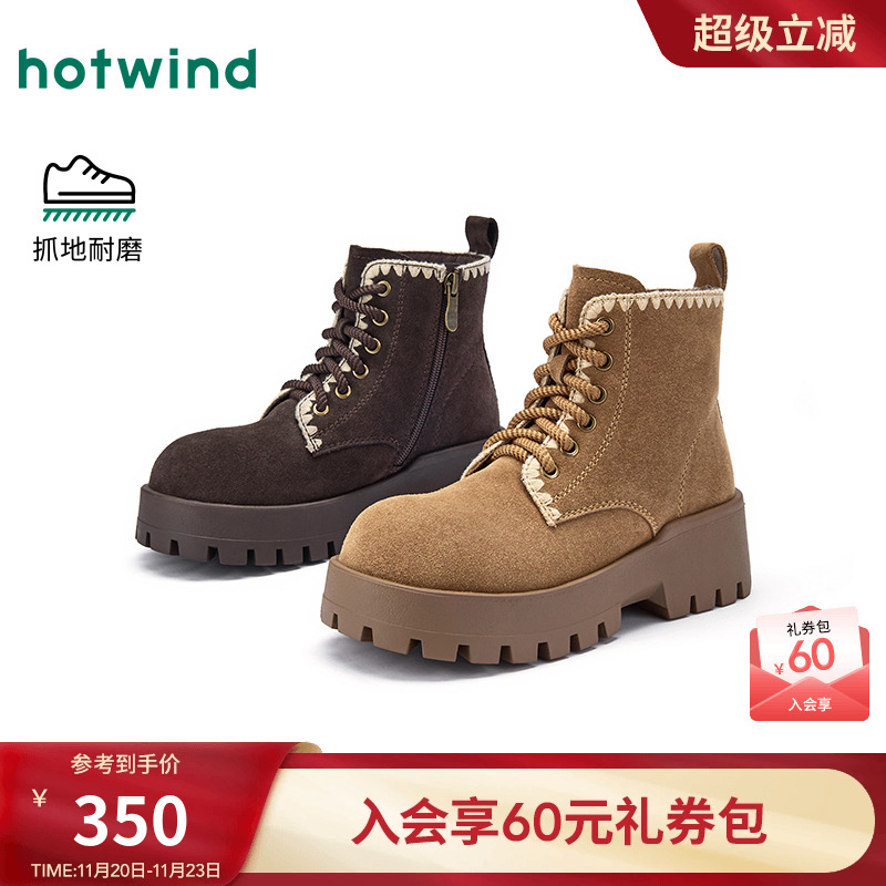 热风2025年冬季女士时尚休闲靴