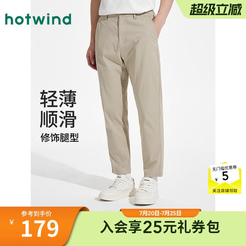 热风休闲长裤男2026年夏款舒适