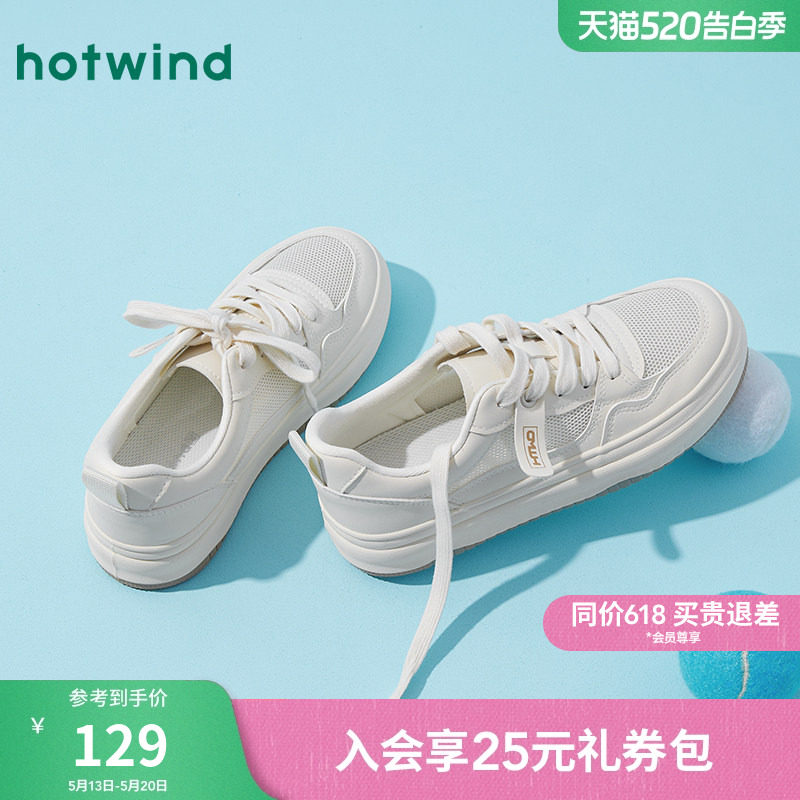 热风网面小白鞋女款2026年春季新款百搭休闲鞋通勤板鞋透气女鞋子