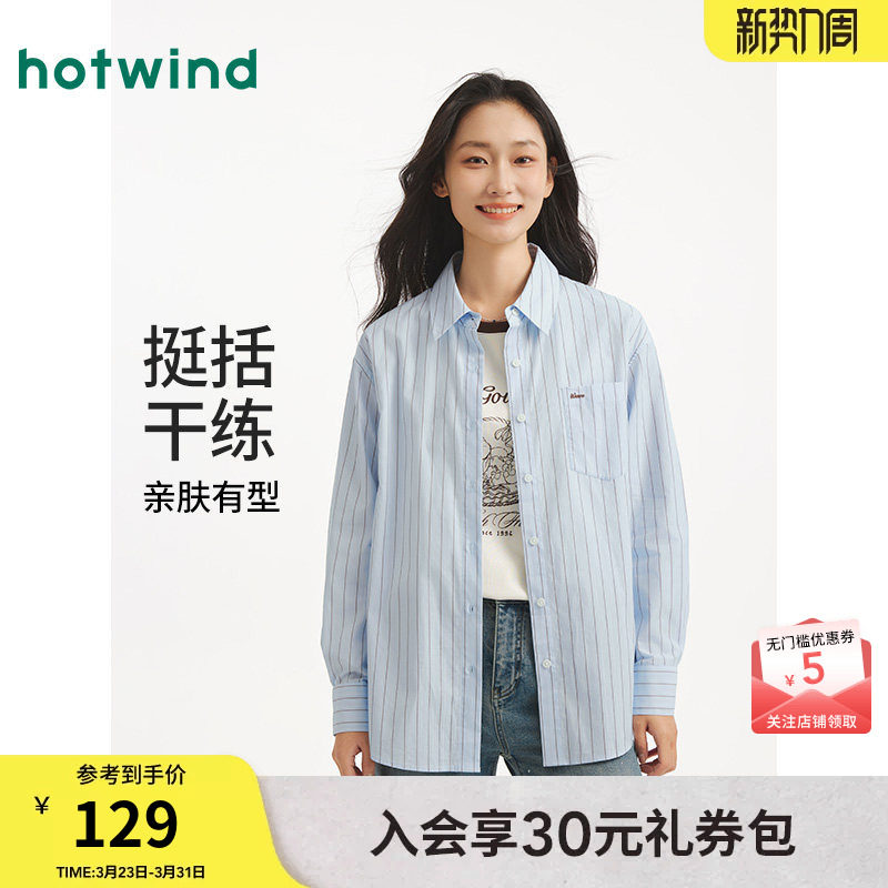 热风女士休闲长袖衬衫2025年秋季新款条纹宽松上衣内搭衬衣打底衫