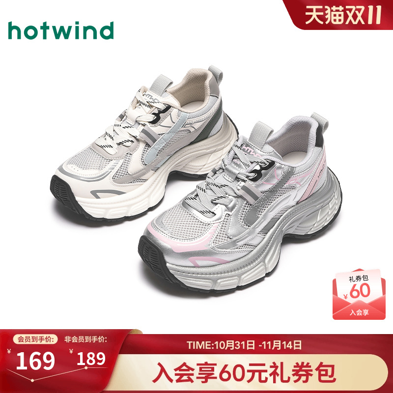 热风女鞋25春老爹鞋新品5折起