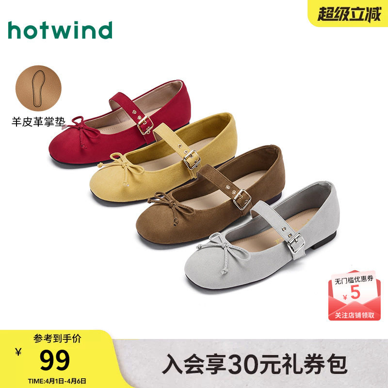 热风平底单鞋女2026年春秋新款法式复古百搭鞋子配裙子浅口女鞋子