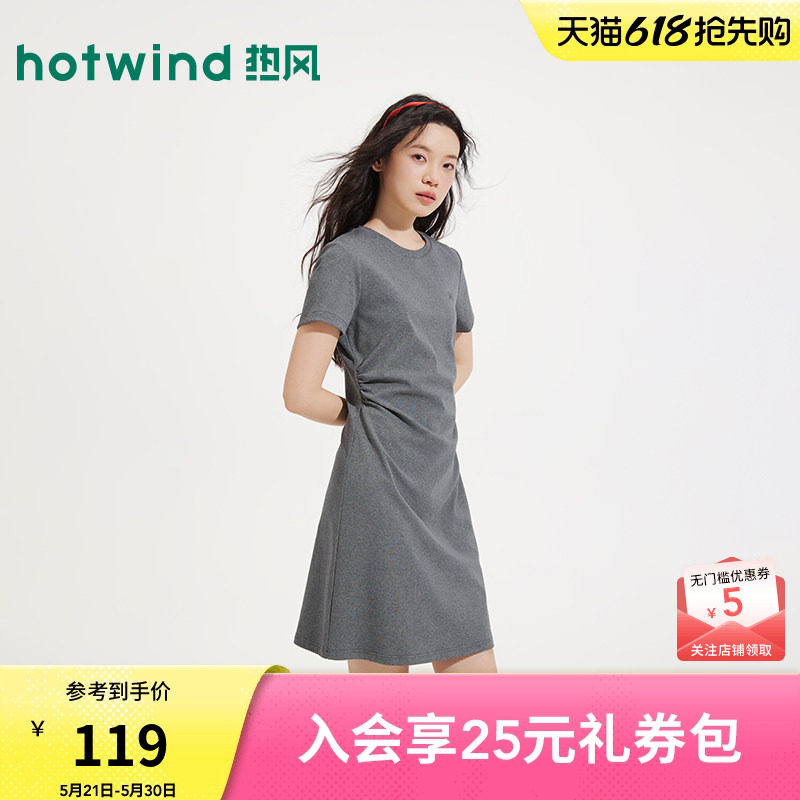 热风女士T恤连衣裙2026年夏季新款收腰针织连衣裙小个子连衣裙