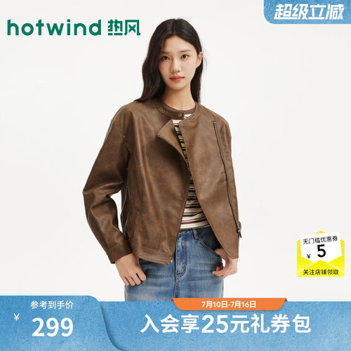 2026年秋季新款女士机车PU夹克